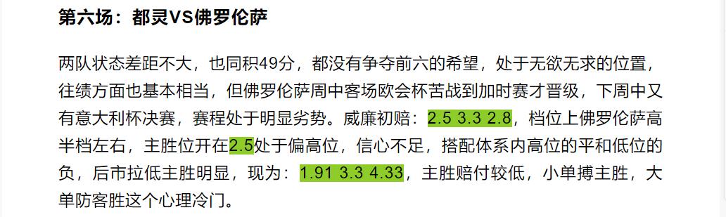 竞彩足球今日推荐实单多特,今日竞彩足球曼城对纽卡斯尔预测