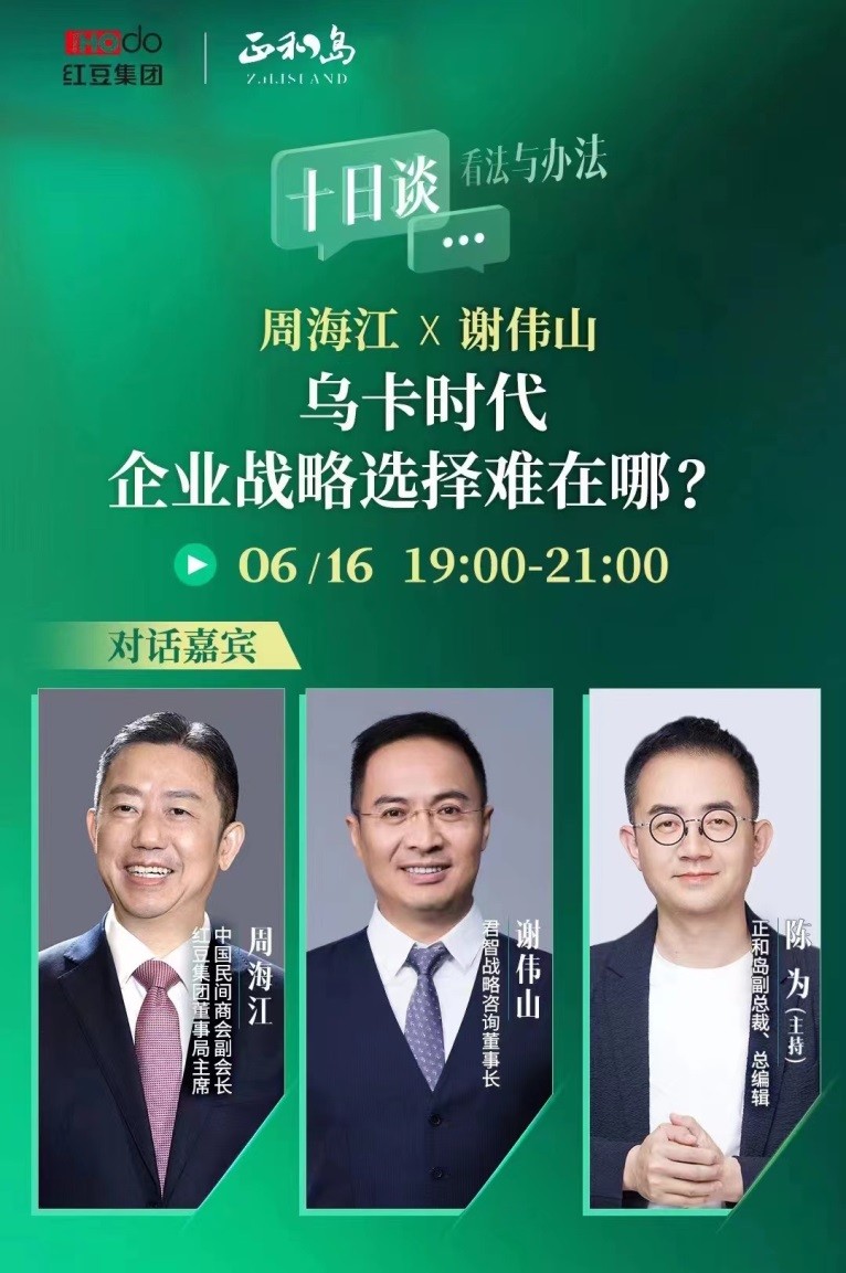 携手战略顾问专家君智咨询，红豆股份提速高端化进程