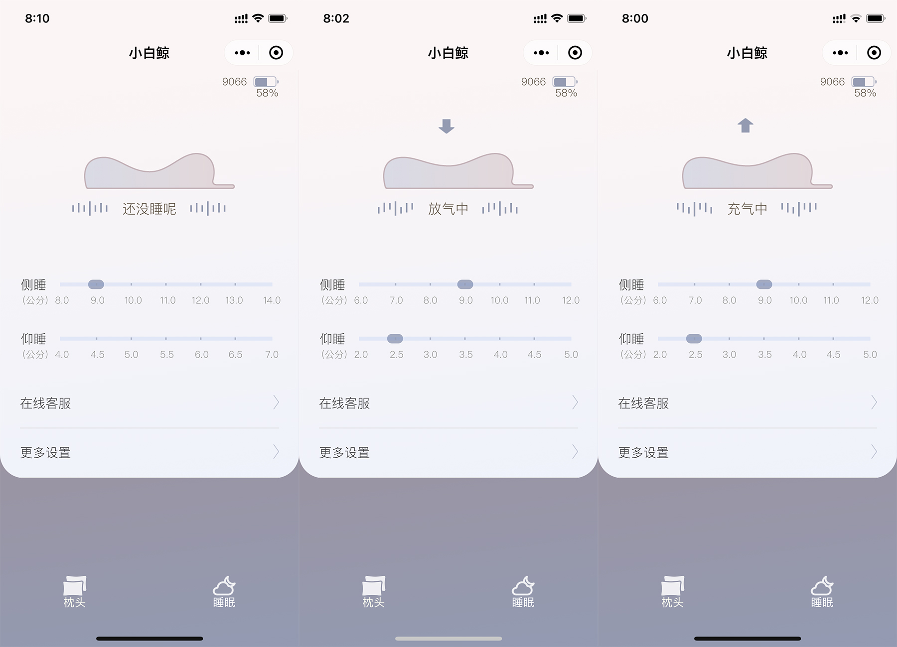 自动调节高低智能枕头,自动调整高度的枕头
