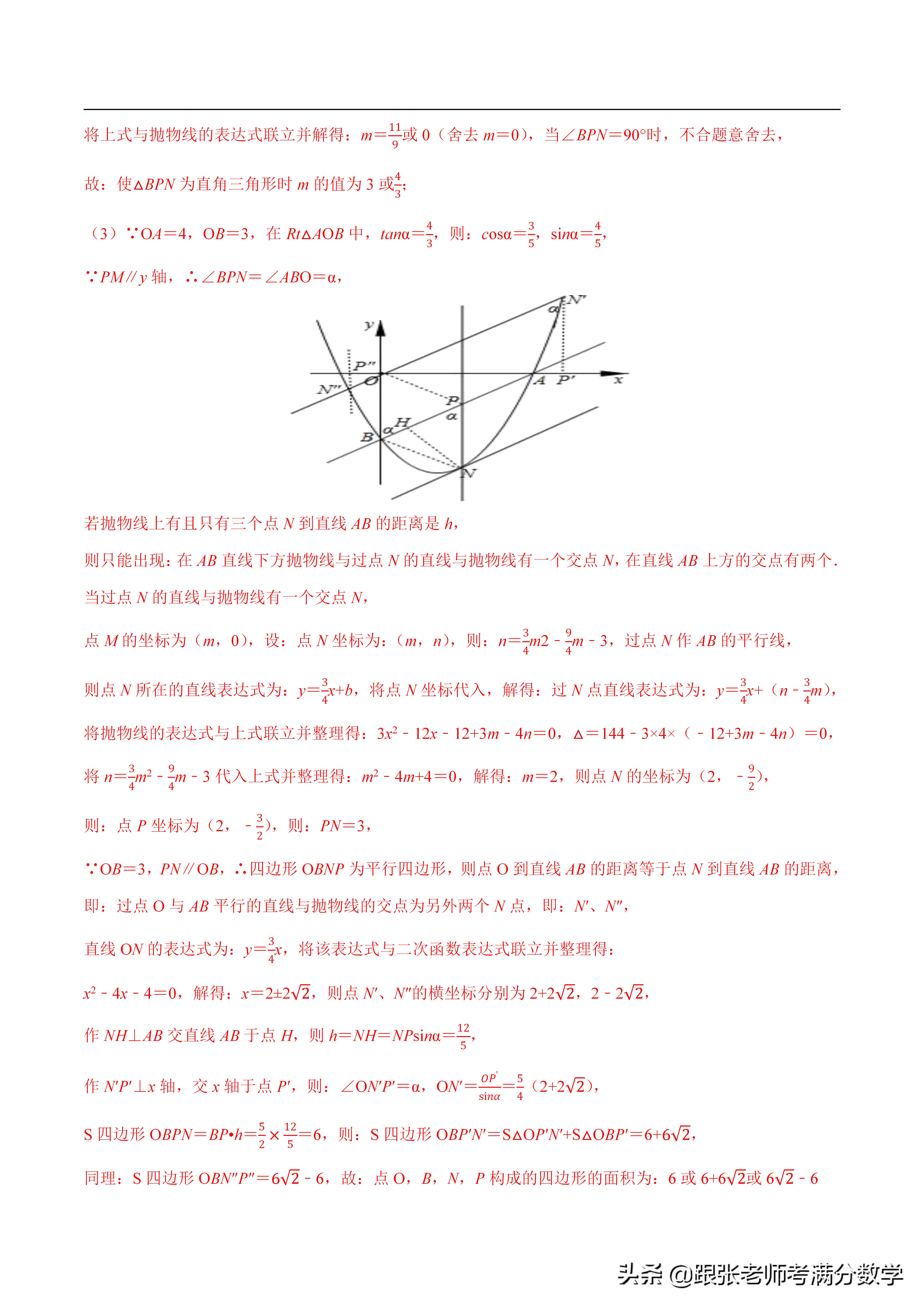 二次函数比较大小的方法,初中数学二次函数解析式
