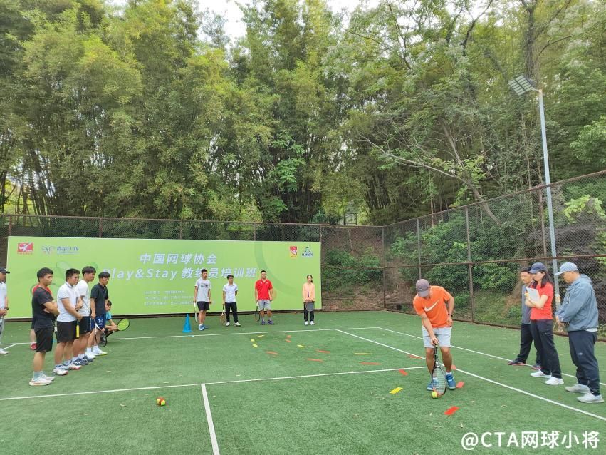2023年中网协PlayStay教练员培训（北京朝阳站）报名火热进行中