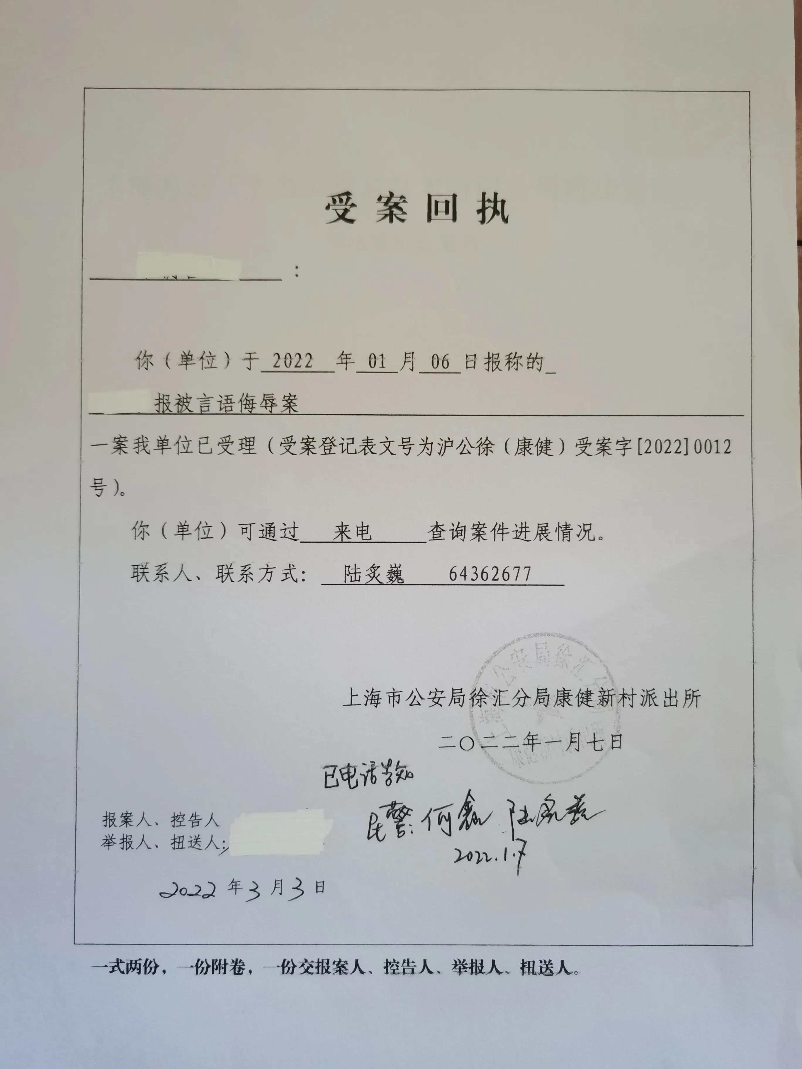 受到微信群里恶意骂人怎么报警,在微信群里遭到别人辱骂怎么起诉