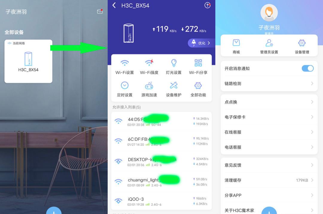 新华三nx54路由器网速测评,顶级5g网络路由器