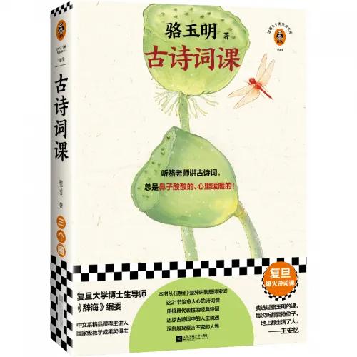 推荐一本古诗词入门的书,学古诗书推荐