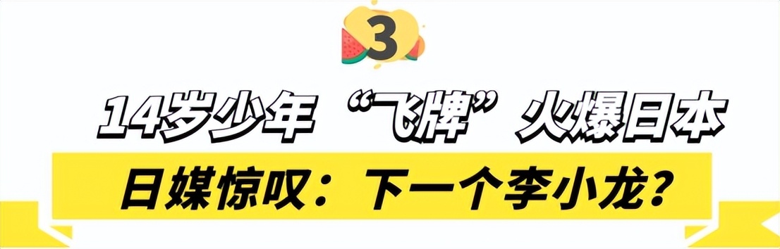 扑克牌真的能插进木板里吗,小孩扑克牌打穿木板