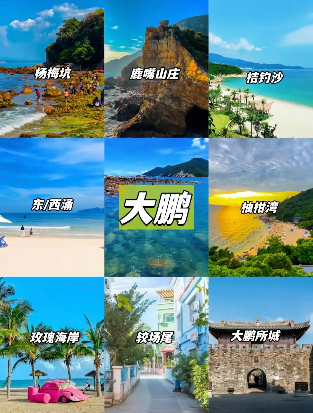 深圳户外好玩地方推荐,深圳龙岗有什么好玩地方