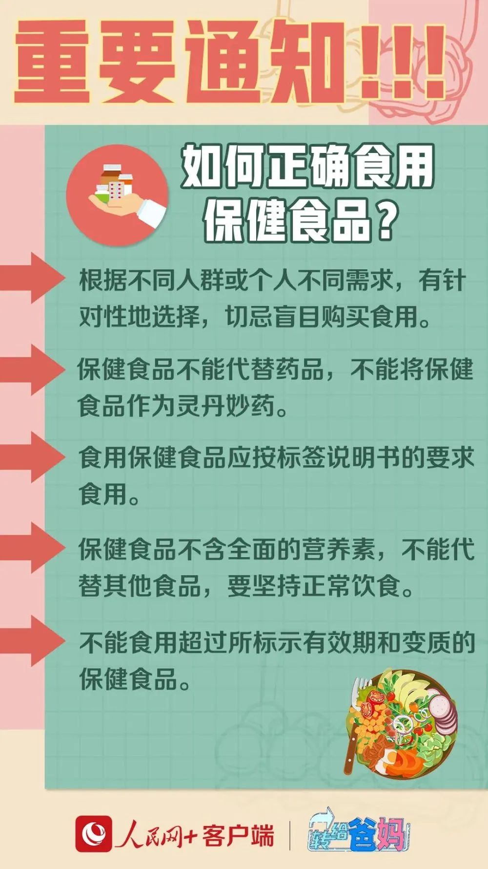 警惕套路满满的保健品诈骗,老年人保健品陷阱怎么解决