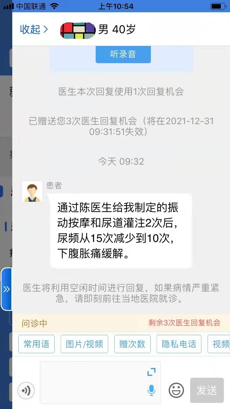 前列腺炎的心理治疗,前列腺炎心理治疗