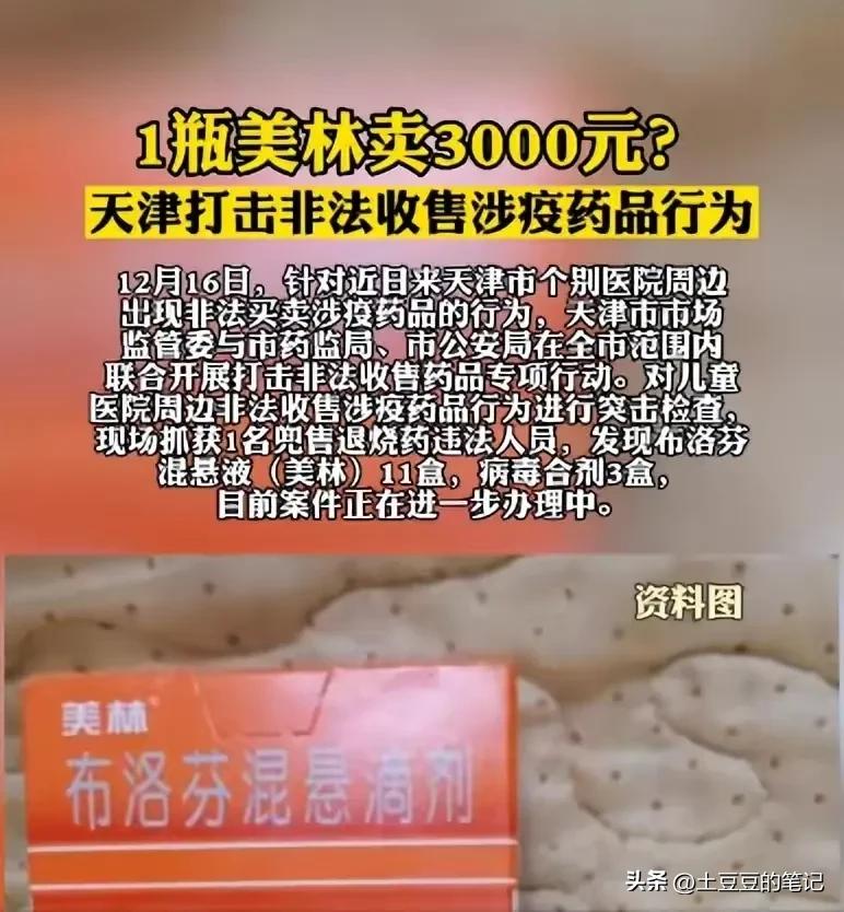 良心企业东北制药,东北制药才是杠杠的良心企业