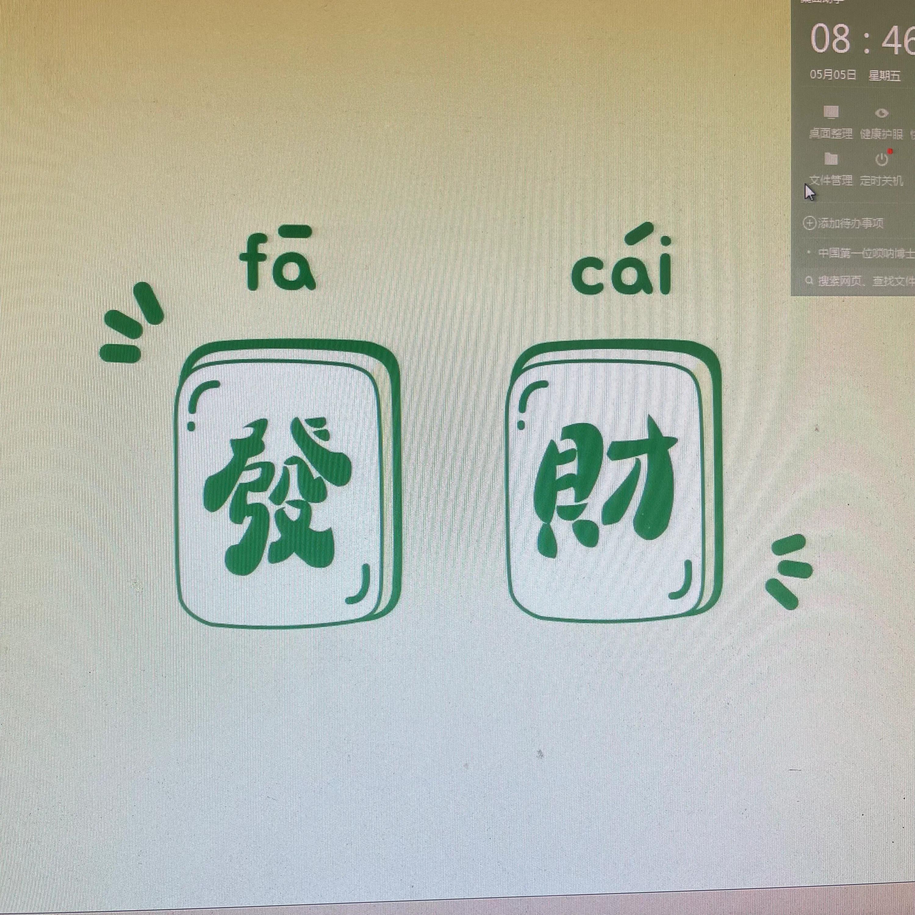 上班啦!论还有班上的好处?