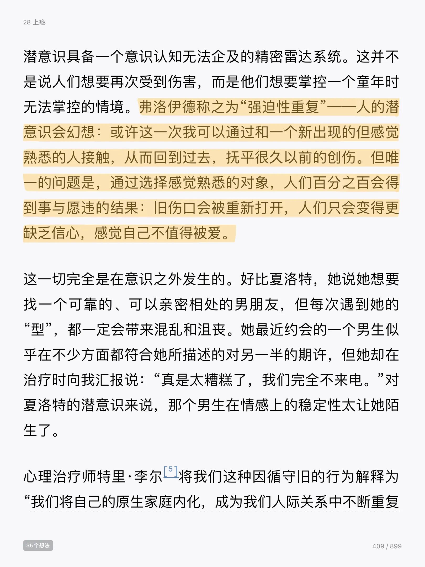 超级治愈，看哭了，豆瓣9.0！心理学咨询书籍TOP