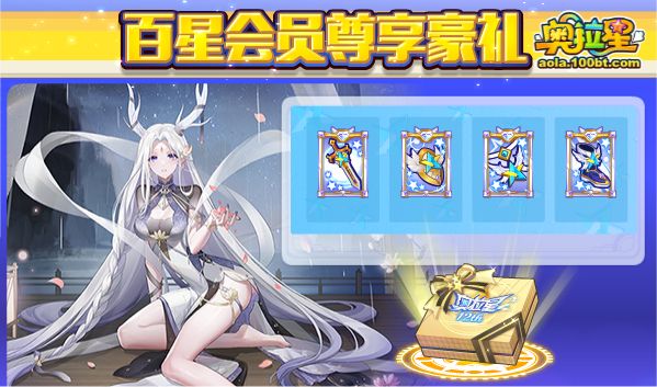 《奥拉星》7/8预告汇总正式版：法环女帝挑战，蓝羲和咕咕咕