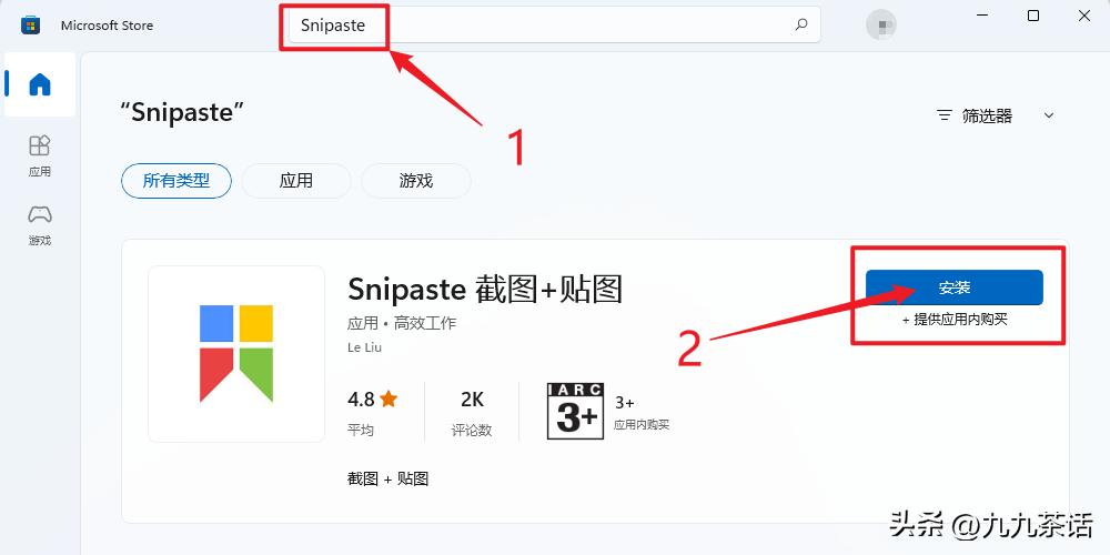 snipaste截图软件怎么录屏,截图软件snipaste专业版功能