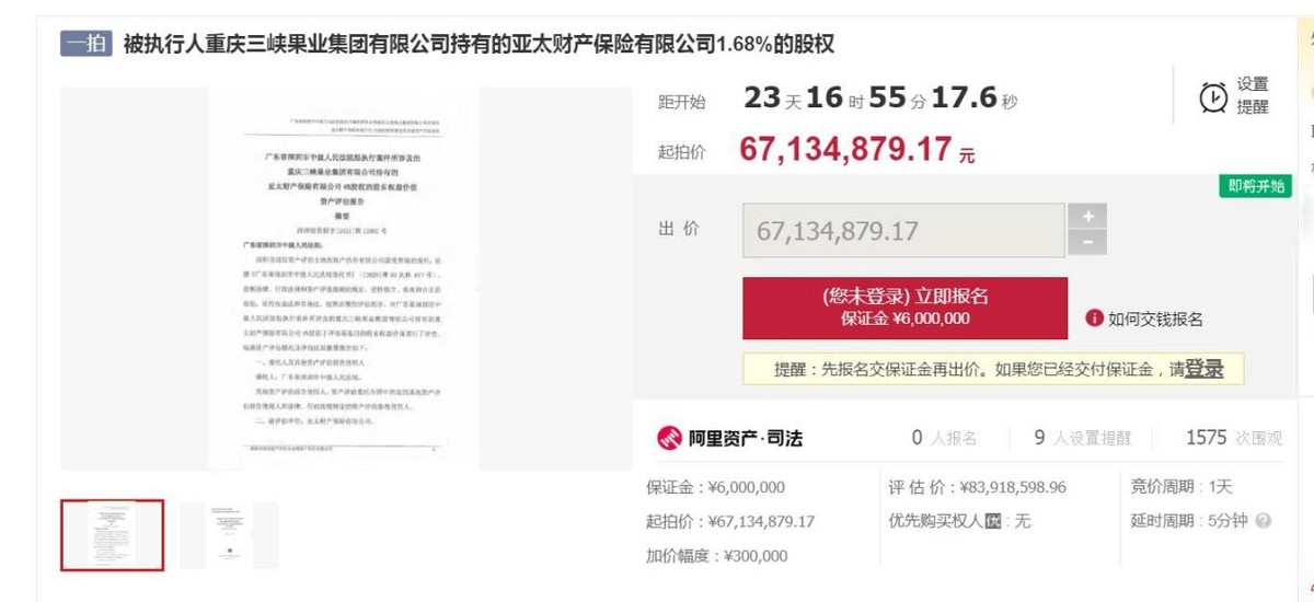 亚太财险股权转让,亚太财险公司股权