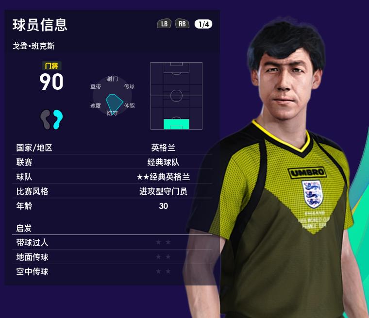 卡塔尔世界杯第一轮精彩集锦,实况足球2022年卡塔尔世界杯