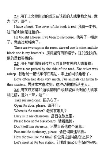 英语冠词学习视频教程,英语冠词专题复习答案