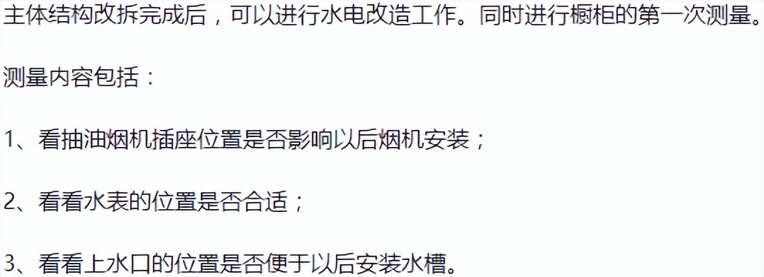 3分钟明白装修全流程,史上最完整的装修流程详细到变态