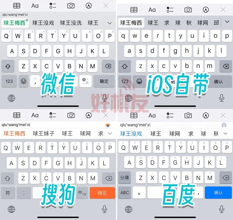 又有一位选手入场:微信键盘