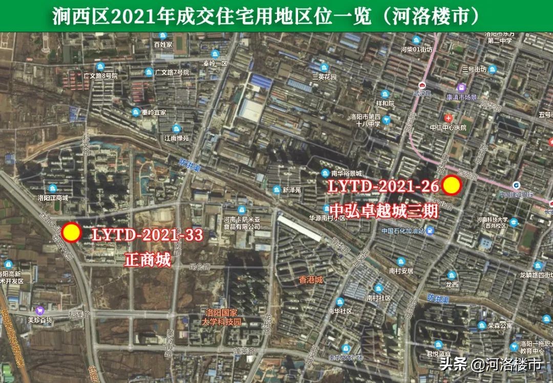 洛阳最新土拍成交,洛阳2023土拍总额
