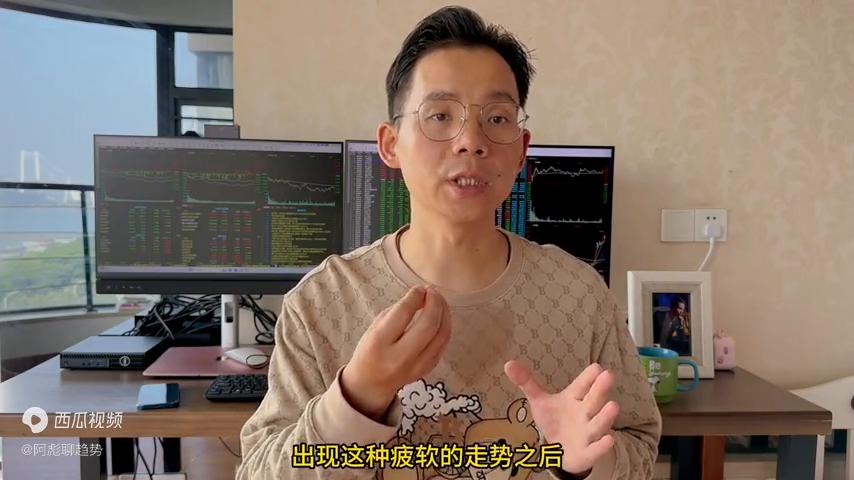 阿彪教程,阿彪股市行情点评