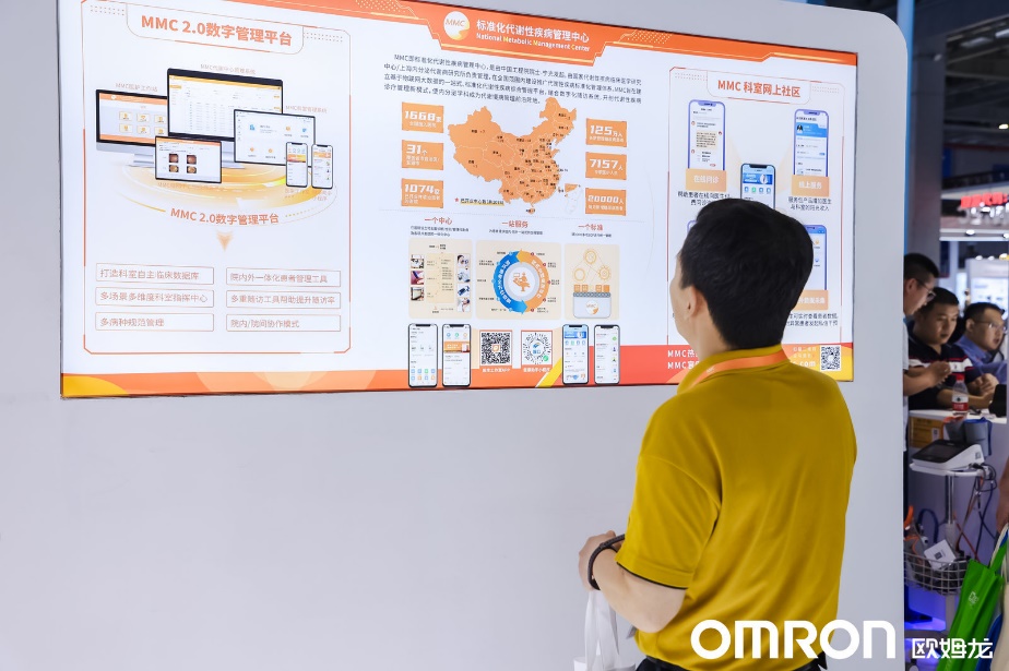 深耕五十载・引领新未来|欧姆龙出展CMEF再续华章