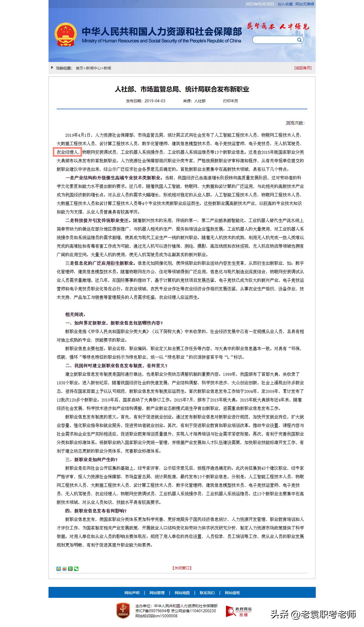 农业职业技能等级证书,广西报名农业经理人证书