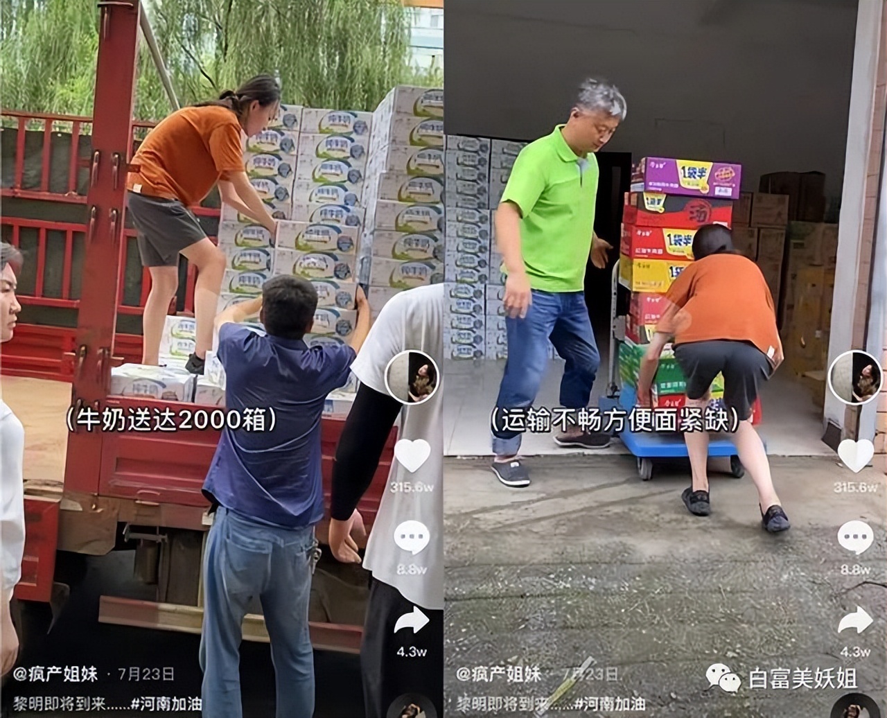 一年涨1000万粉丝的网红,19年瞬间涨粉1000万的网红