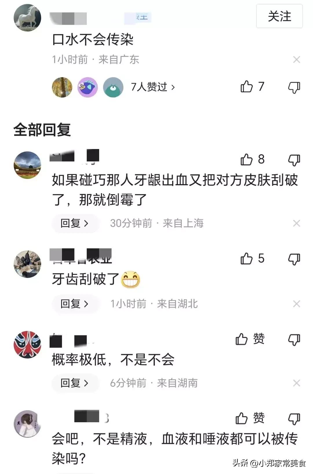 男子遭同性口含*体下**猥亵报警，1200元和解后，方知其是艾滋病患者