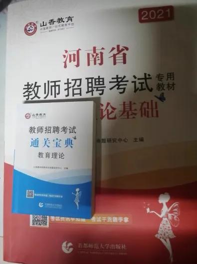 教师编制哪个竞争激烈,教师编制真的有那么重要吗