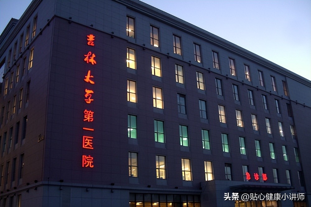 吉林省排名前四的医院，你知道吗?