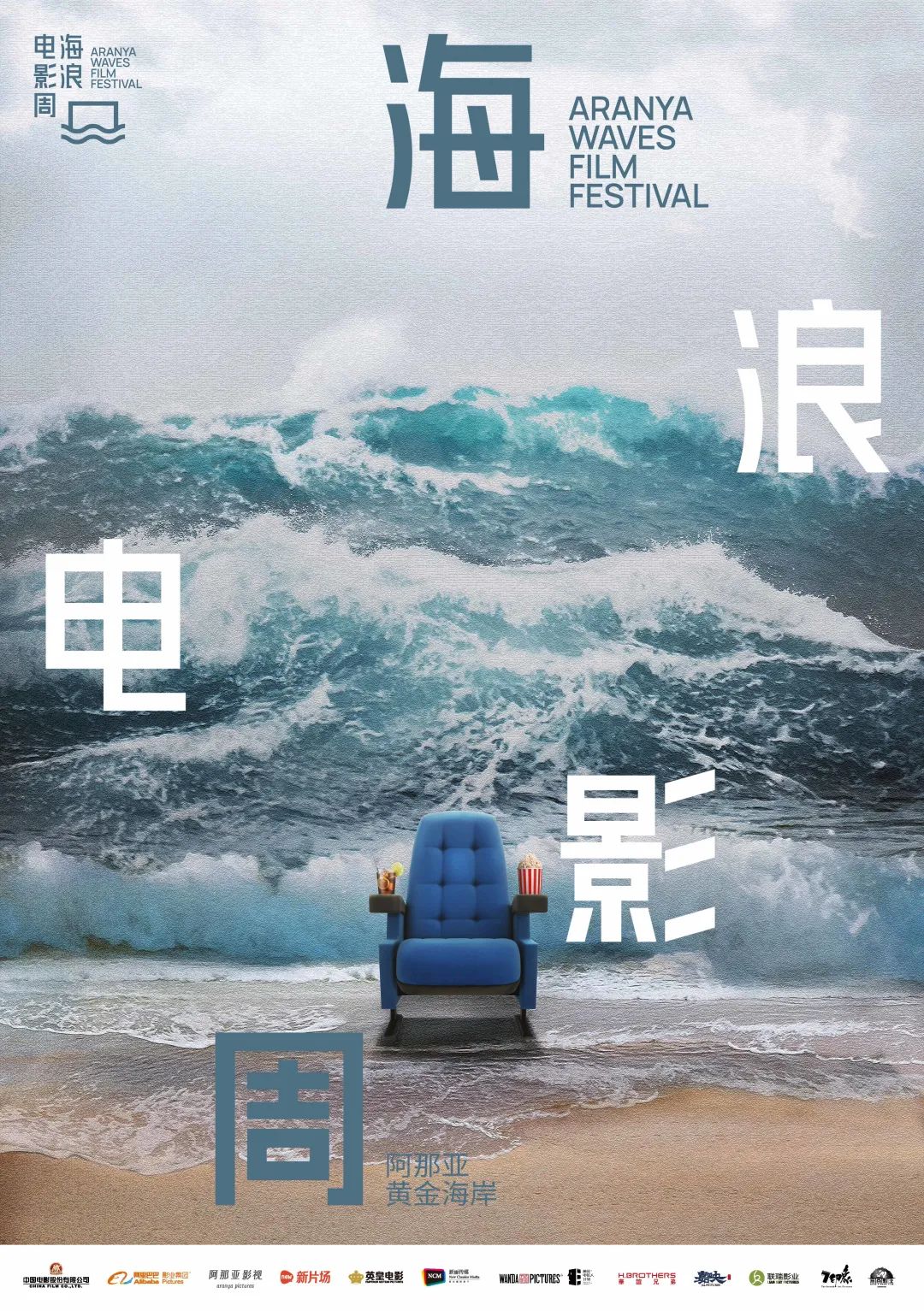 海浪电影周是什么,2024海浪电影周荣誉短片征集开启