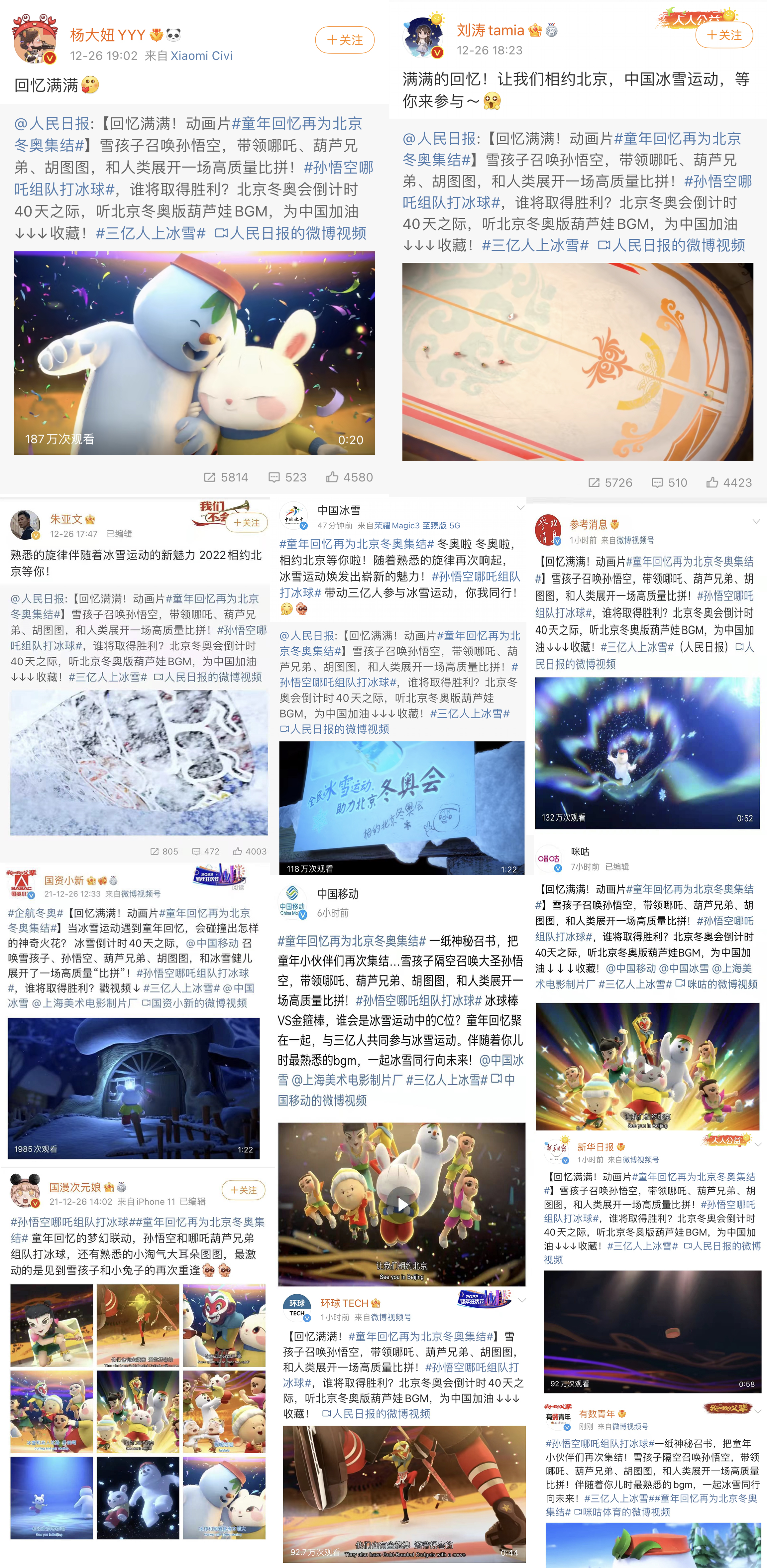 梦幻联动奥运会和皮影戏,梦幻联动2008奥运会