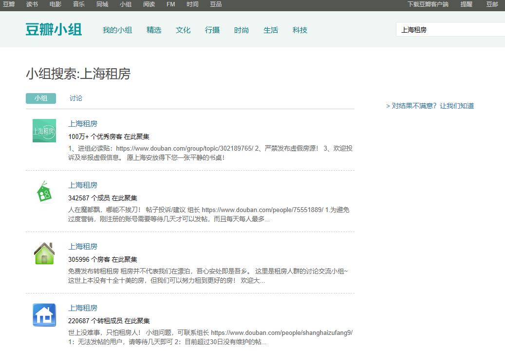 58同城和贝壳哪个租房靠谱,贝壳和58同城的租房