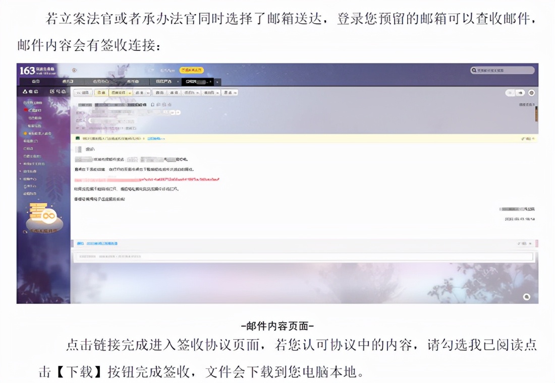 当事人签收诉讼文书指引,当事人收到传票后流程