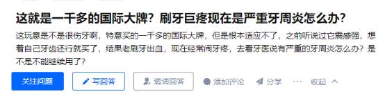 电动牙刷能去掉牙齿上的黑渍吗,小孩用电动牙刷会导致牙齿脱矿吗