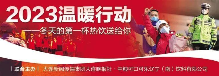 你温暖城市我们温暖你