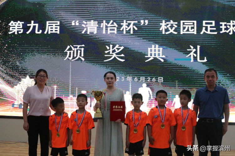 清怡小学运动会,2019年滨城区校园足球联赛