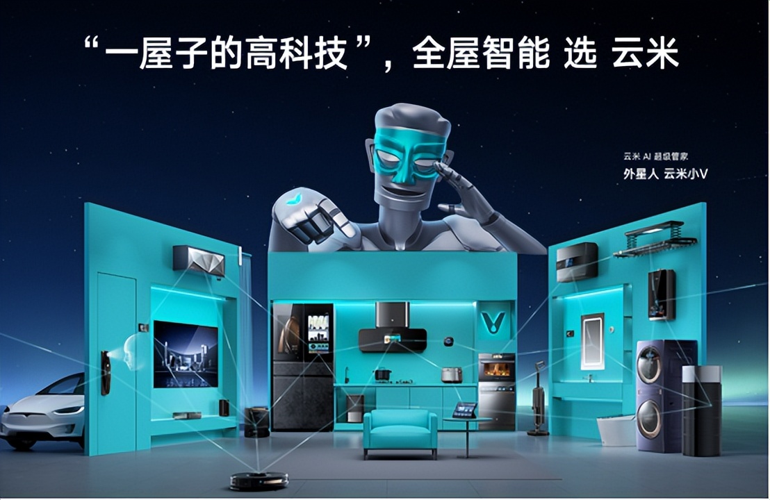 云米全屋智能优缺点,云米全屋智能有什么用