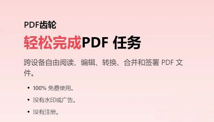 强大好用的pdf编辑工具,哪些pdf编辑器有ocr