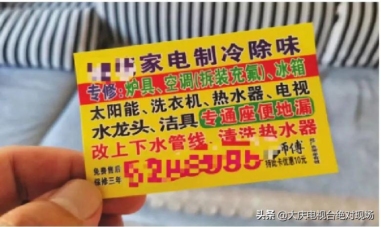 家电维修被欺骗,家电维修避免被套路