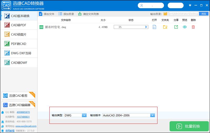 怎样用低版本cad打开高版本cad,怎么将高版本cad转换成低版本