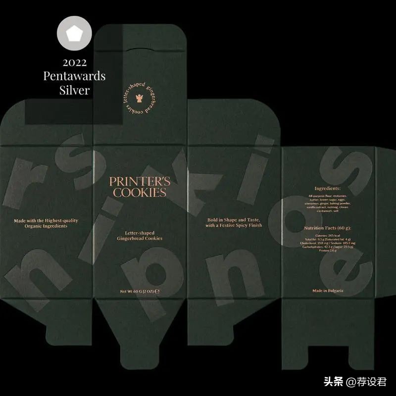 pentawards包装设计奖西班牙,pentawards全球包装设计大赛