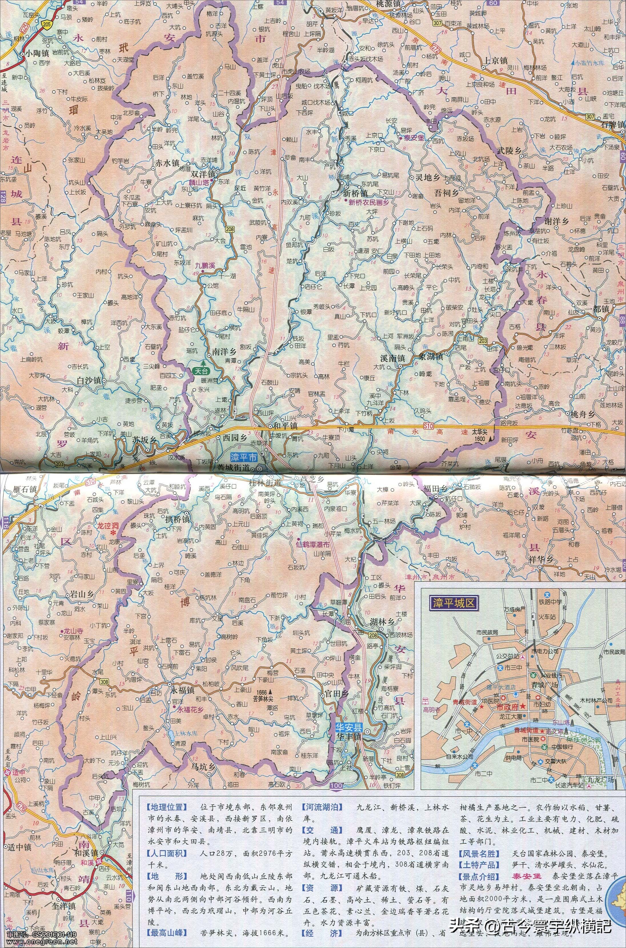 福建省行政区划地图全图,福建省县级行政区划图