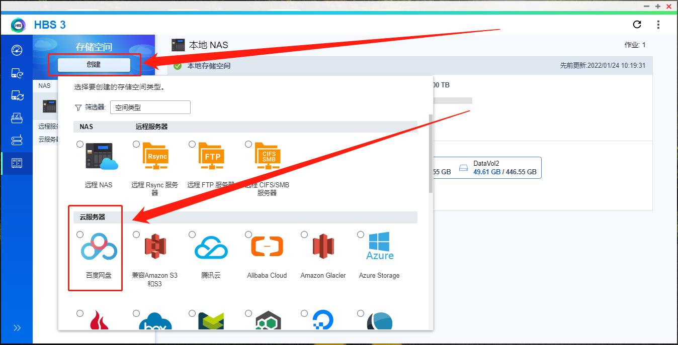 18个NAS使用妙招丨系统、域名、配件，设置好起飞