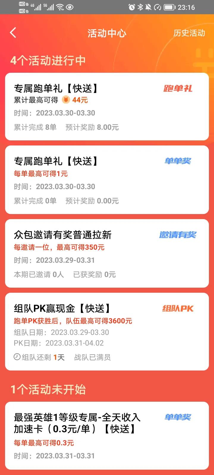 美团外卖跑满多少单奖励多少,美团外卖一个月可以跑单赚多少钱