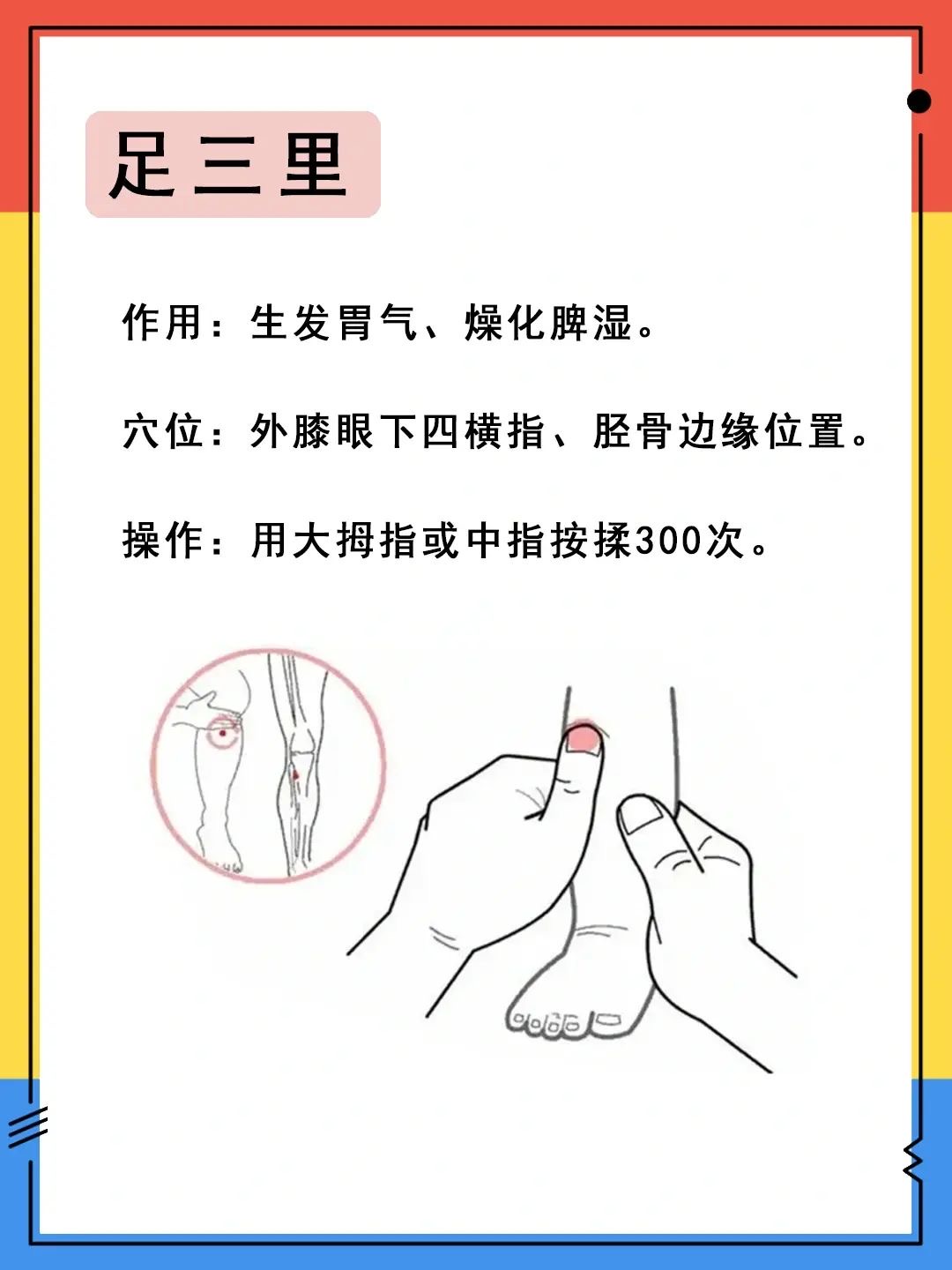 宝爸宝妈必学！送给多动症儿童的一套推拿操