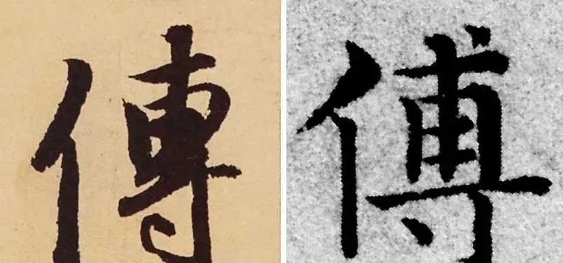 书法常用繁体字合集表,书法常用繁体字速记