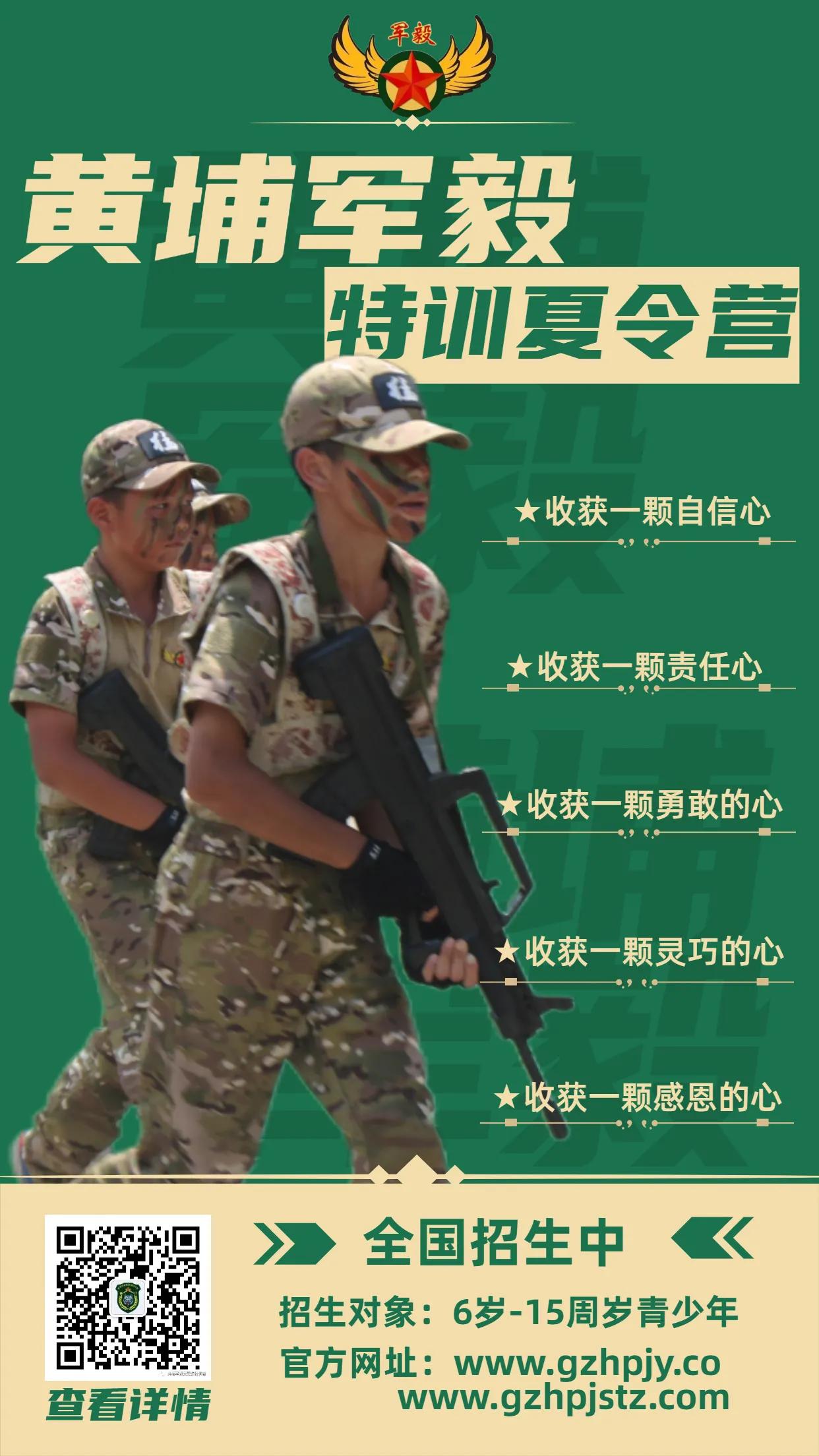 长乐夏令营报名,贵阳夏令营报名