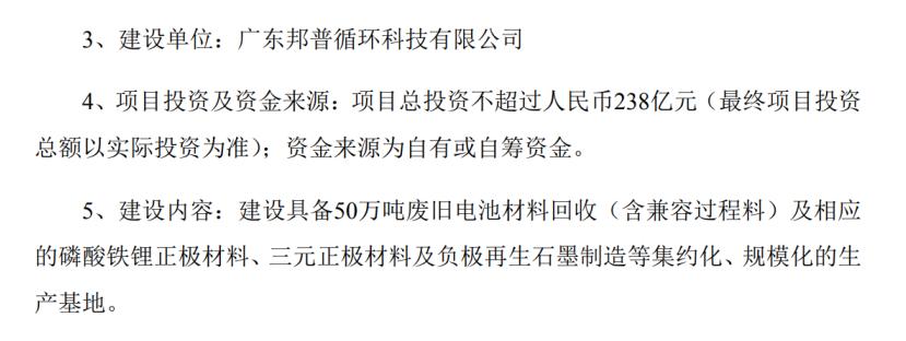宏宇积极布局新兴产业,宏宇集团最新投资
