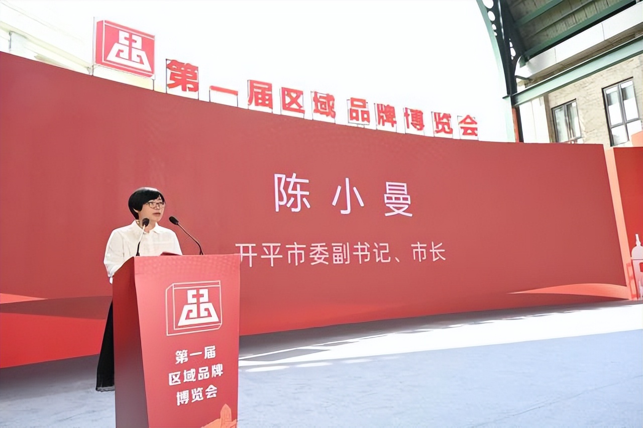 唐山开平园艺博览会举办时间,开平品牌博览会